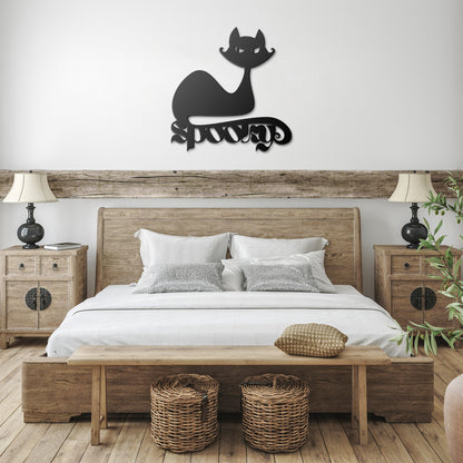 Metal Halloween Cat Wall Art Cat Home Decor